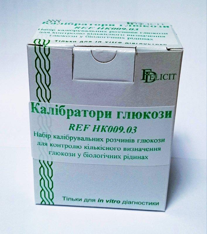 Калібратори глюкози НК009.03